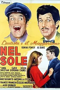 Главный постер фильма «Под солнцем (1967)»