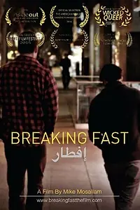 Постер к фильму «Разделить Рамадан (2015)»
