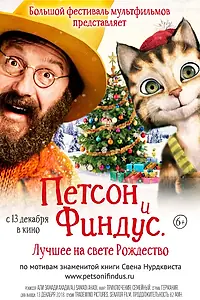 Постер к мультфильму «Петсон и Финдус 2. Лучшее на свете Рождество (2016)»