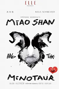 Главный постер фильма «Мяо Шан и Минотавр (2012)»