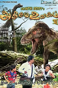 Постер к фильму «Adhisaya Ulagam (2012)»
