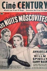 Главный постер фильма «Московские ночи (1934)»