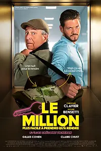 Постер к фильму «Миллион (2025)»