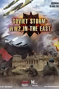 Главный постер сериала «Великая война (2014)»