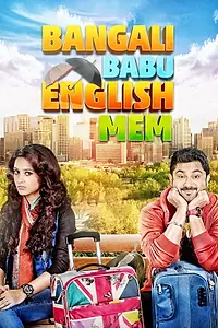 Главный постер фильма «Bangali Babu English Mem (2014)»