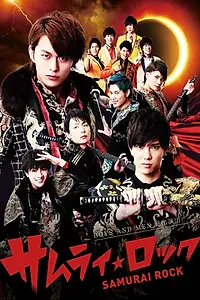 Постер к фильму «Samurai Rock (2015)»