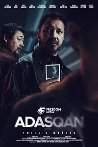 Постер к сериалу «Адаскан (2025)»