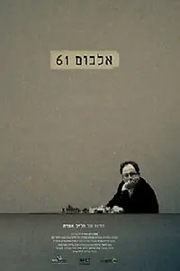 Постер к фильму «Альбом 61 (2013)»