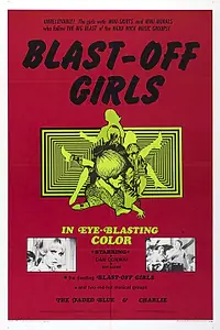 Постер к фильму «Девчонки не промах (1967)»