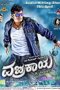 Постер к фильму «Vajrakaya (2015)»