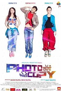 Главный постер фильма «PhotoCopy (2016)»