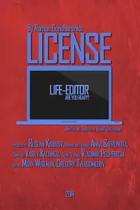 Постер к фильму «Лицензия (2014)»