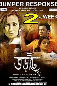 Постер к фильму «Bharate (2014)»