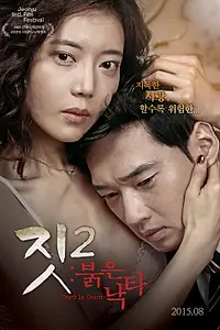 Постер к фильму «Смерть в пустыне (2015)»