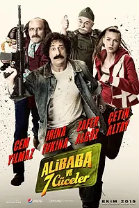 Постер к фильму «Али Баба и 7 гномов (2015)»