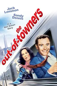 Постер к фильму «Приезжие (1969)»