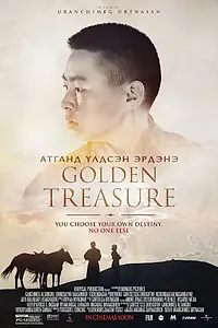 Главный постер фильма «Золотое сокровище (2016)»