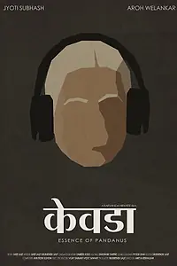 Главный постер фильма «Essence of Pandanus (2015)»