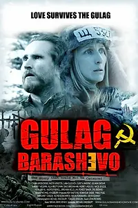Постер к фильму «Gulag Barashevo (2015)»