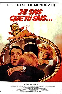 Главный постер фильма «Я знаю, что ты знаешь, что я знаю (1982)»