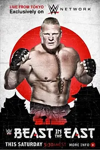 Главный постер фильма «The Beast in the East (2015)»
