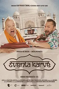 Постер к фильму «Sventa Karve (2014)»