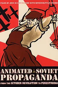 Постер к мультфильму «Советская мультипликационная пропаганда (1997)»