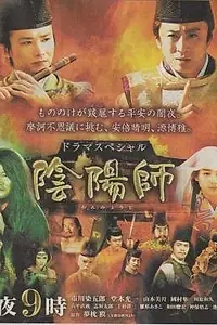 Постер к фильму «Колдун (2015)»