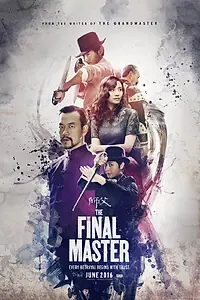 Постер к фильму «Учитель (2015)»