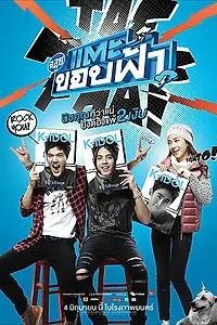 Главный постер фильма «Потерянные в Сеуле (2015)»