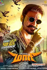 Постер к фильму «Маари (2015)»