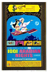 Главный постер мультфильма «1001 арабская ночь (1959)»