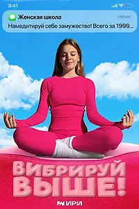 Главный постер фильма «Вибрируй выше! (2025)»