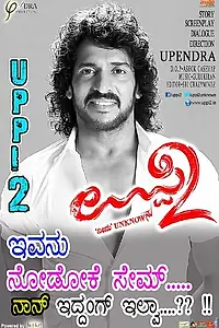 Главный постер фильма «Uppi 2 (2015)»