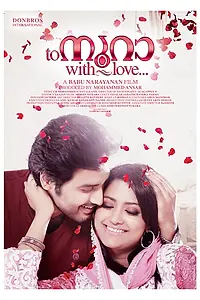 Главный постер фильма «To Noora with Love (2014)»