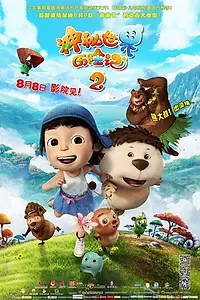 Постер к мультфильму «Yugo and Lala 2 (2014)»