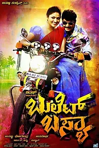 Постер к фильму «Bullet Basya (2015)»