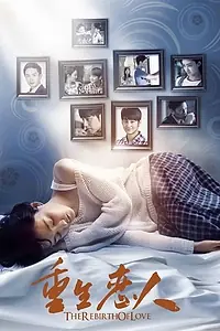 Постер к фильму «Возлюбленная (2015)»