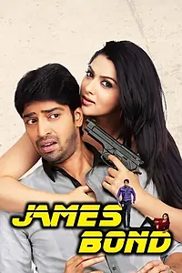 Постер к фильму «James Bond (2015)»
