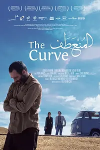 Постер к фильму «Al munataf (2015)»