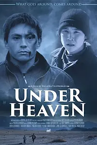 Главный постер фильма «Под небесами (2015)»