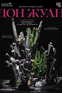 Главный постер фильма «TheatreHD: Венская опера: Дон Жуан (2024)»