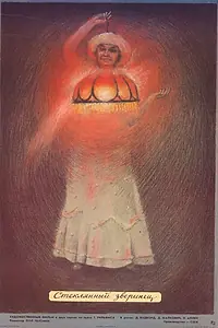 Главный постер фильма «Стеклянный зверинец (1987)»