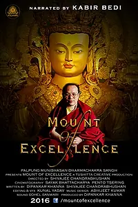 Главный постер фильма «Пик безупречности (2016)»