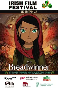 Постер к мультфильму «Добытчица (2017)»