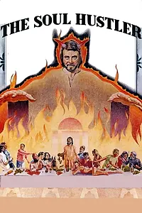 Главный постер фильма «Soul Hustler (1973)»