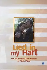 Постер к фильму «Lied in My Hart (1970)»