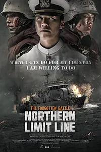 Постер к фильму «Северная пограничная линия (2015)»
