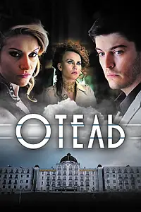 Постер к фильму «Отель (2015)»