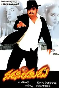 Главный постер фильма «The Power of Narsimha (2005)»